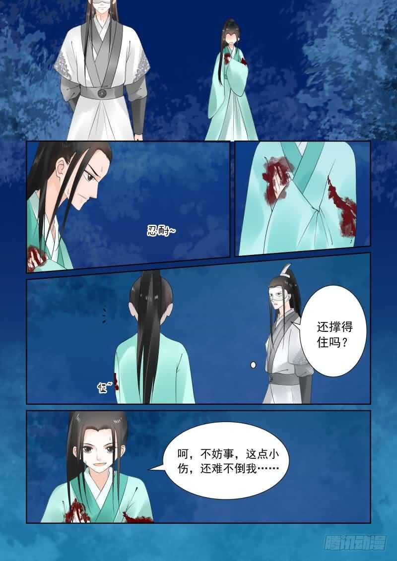 第二十四章下 一时糊涂-第68话