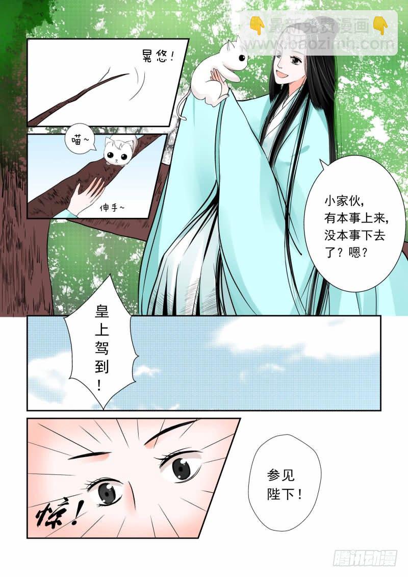 第三章下 英雄救美么？-第8话