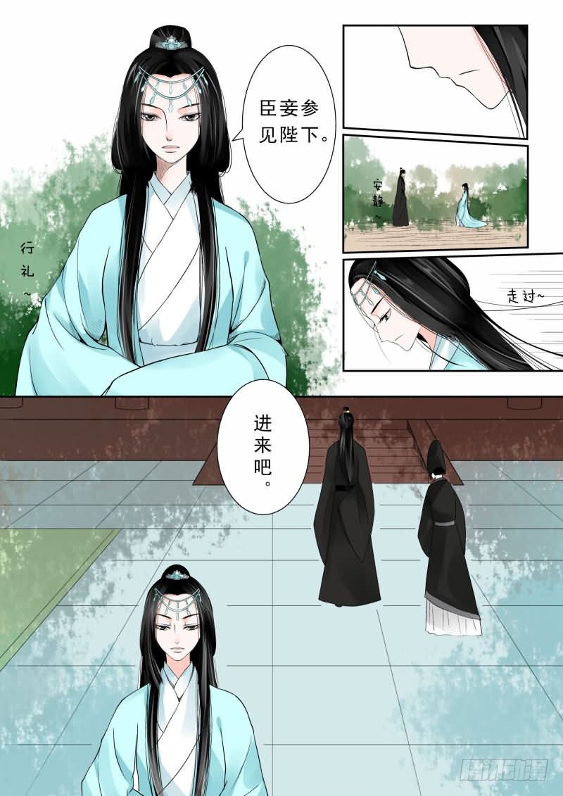 第三章下 英雄救美么？-第8话