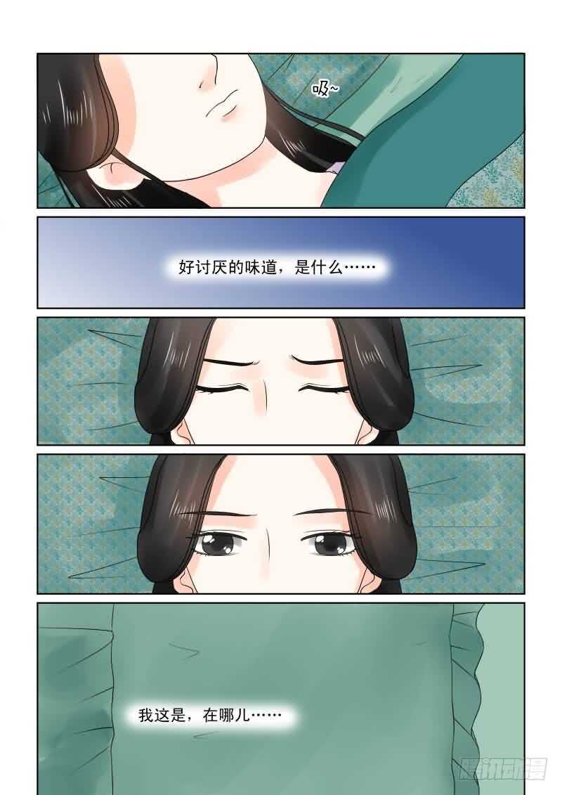 第二十六章上 易容-第72话