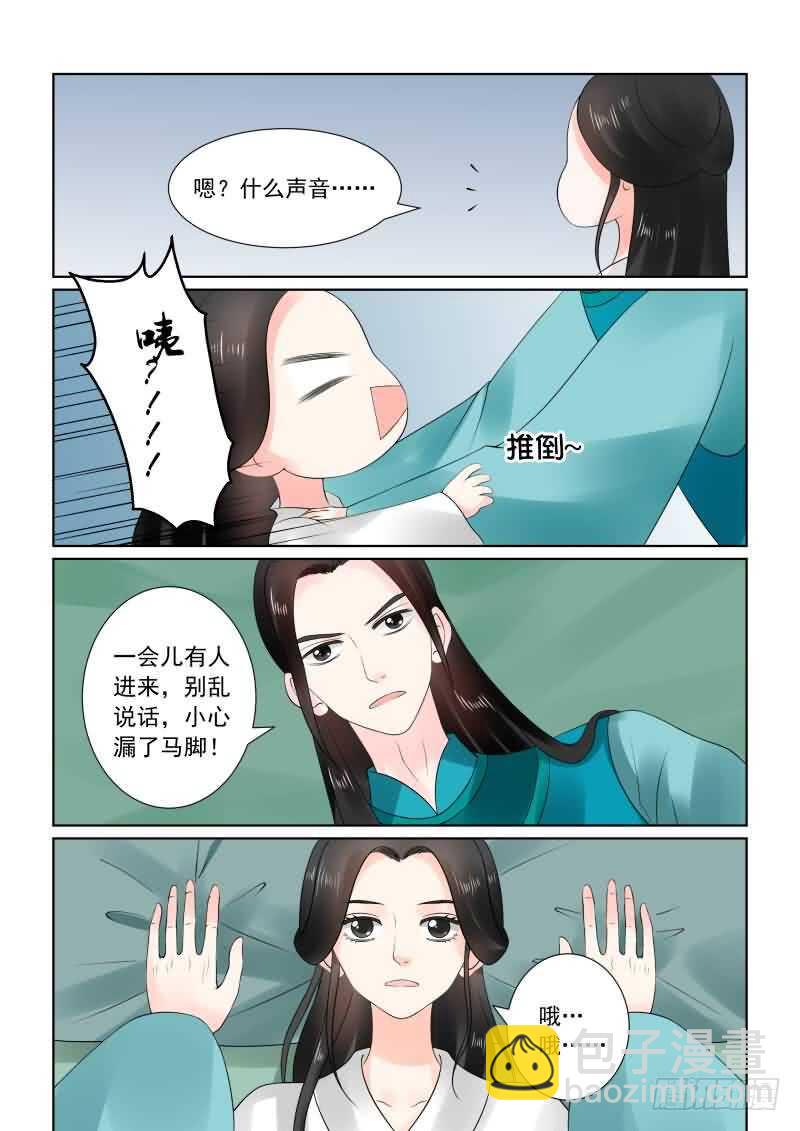 第二十六章上 易容-第72话