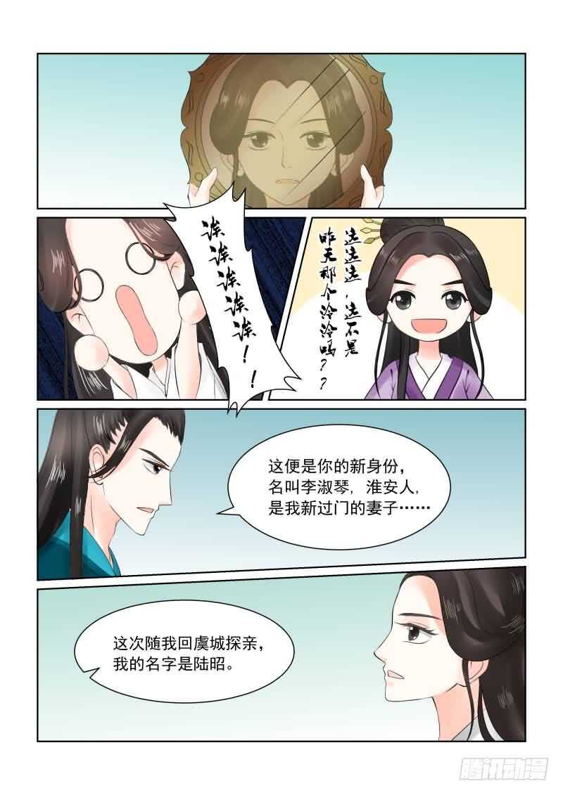 第二十六章上 易容-第72话