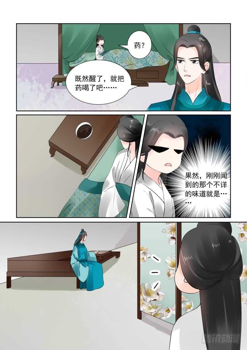 第二十六章上 易容-第72话