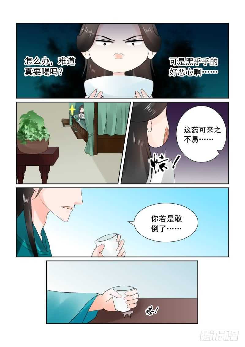 第二十六章上 易容-第72话