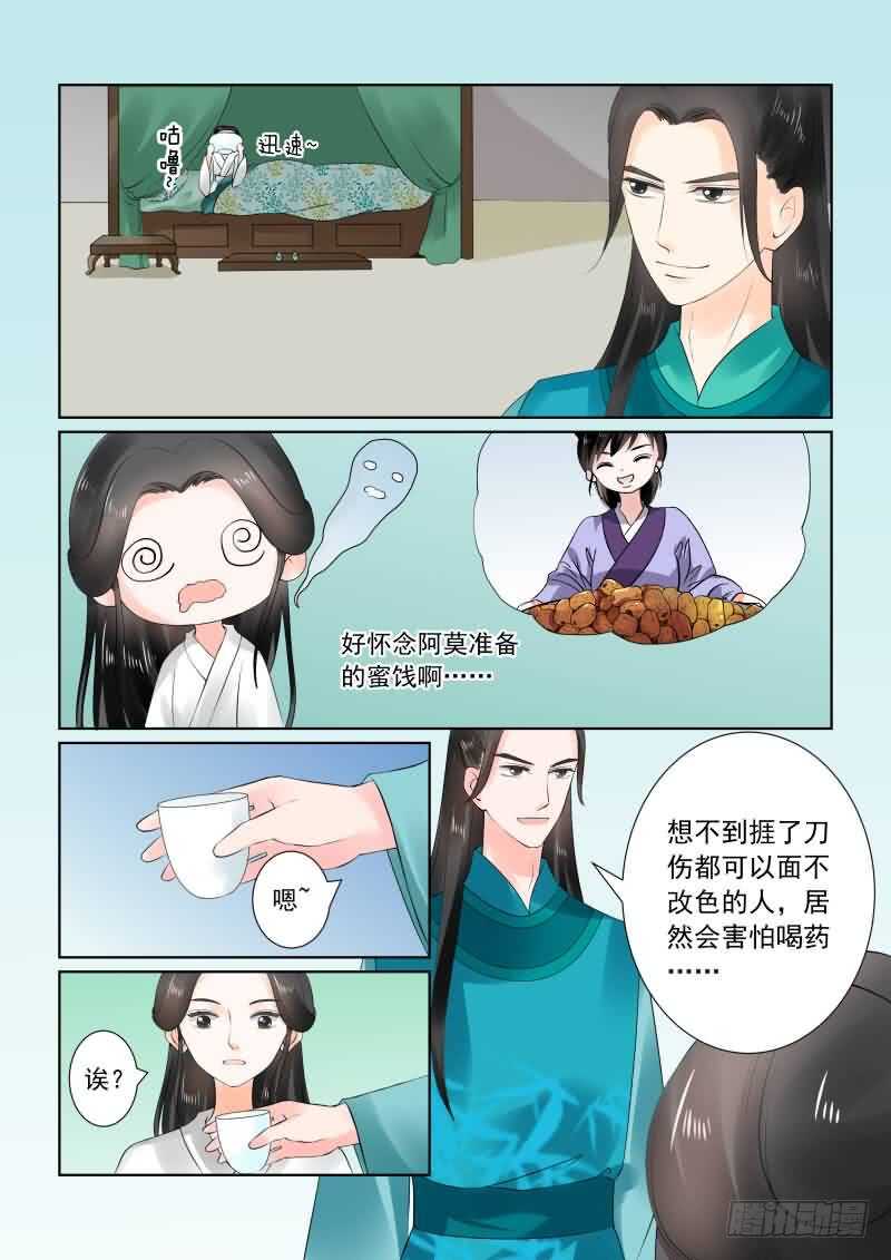 第二十六章上 易容-第72话