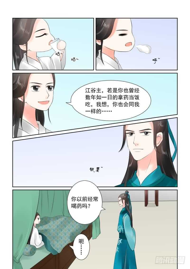 第二十六章上 易容-第72话
