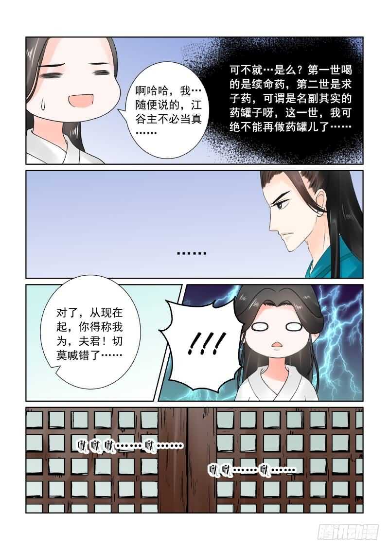 第二十六章上 易容-第72话