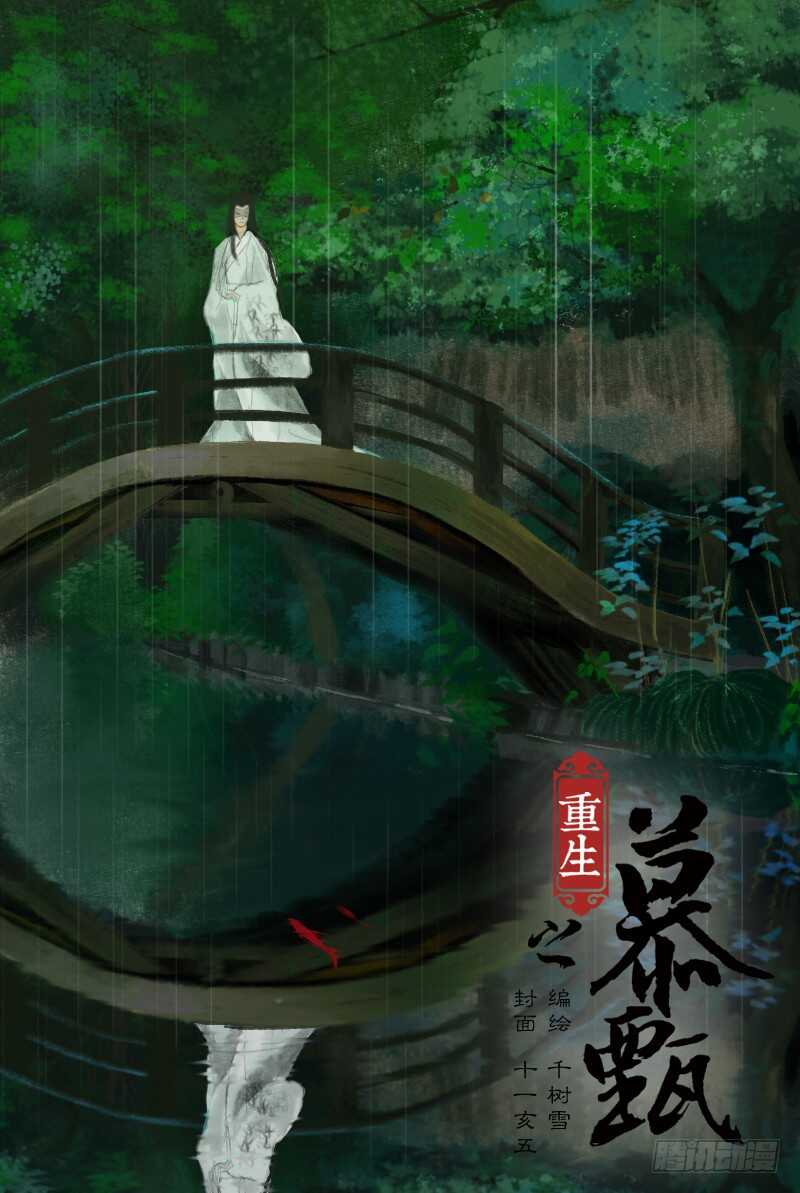第二十六章下 易容-第74话