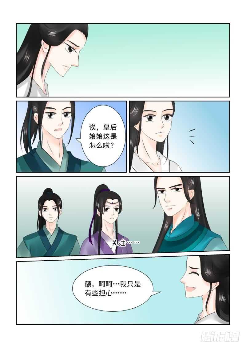 第二十六章下 易容-第74话