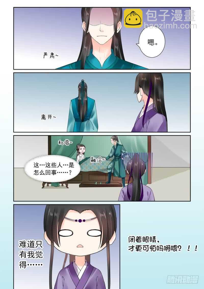第二十六章下 易容-第74话