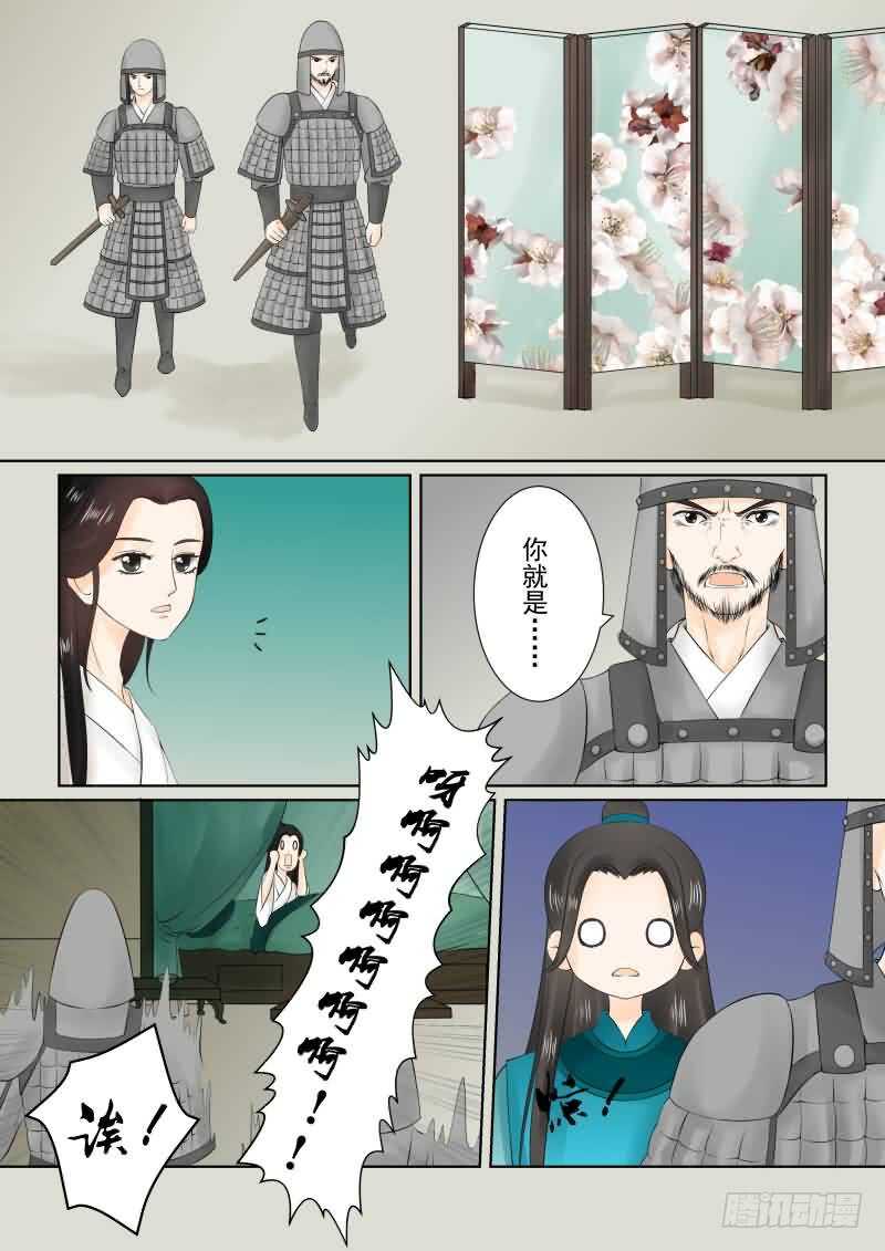 第二十六章下 易容-第74话