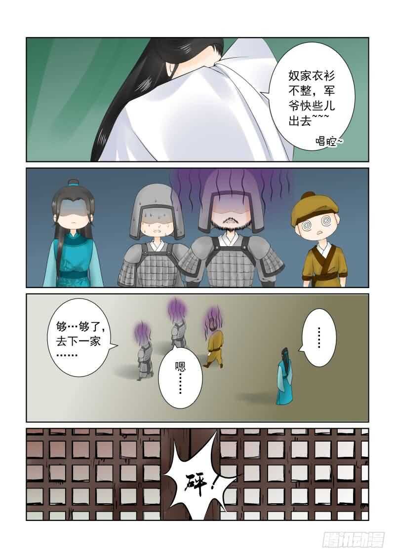 第二十六章下 易容-第74话