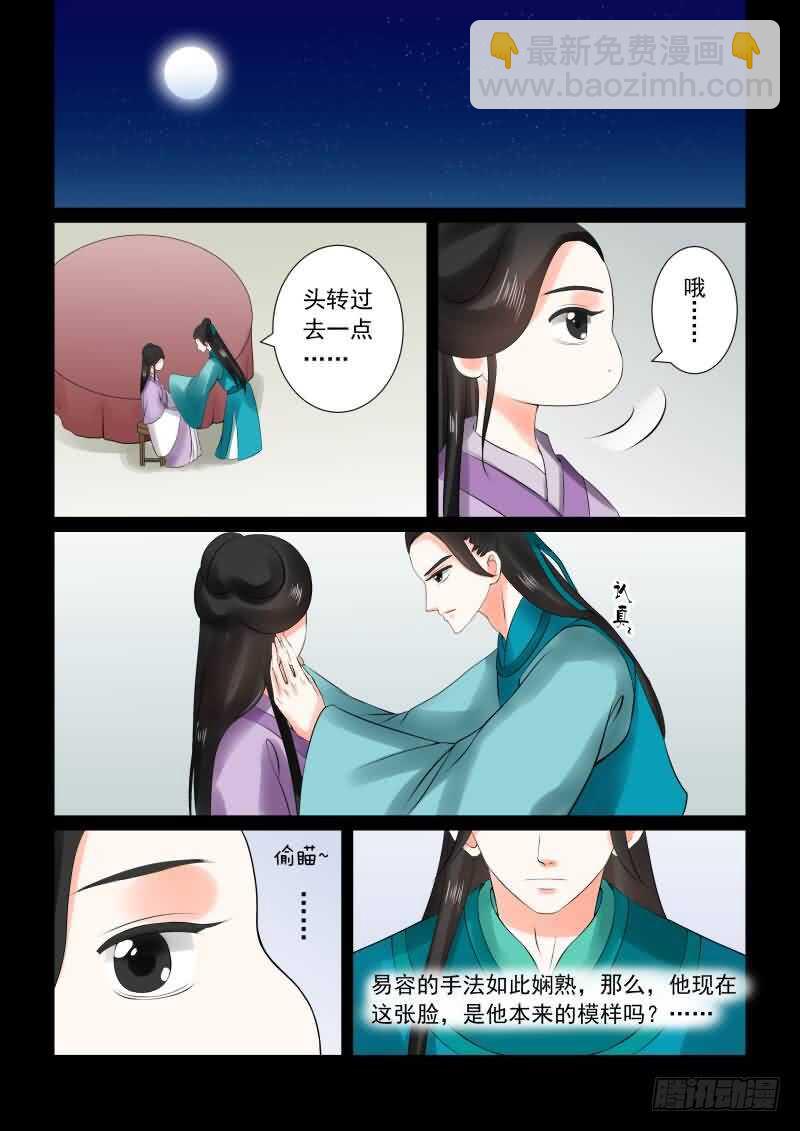 第二十七章下 画中人-第76话