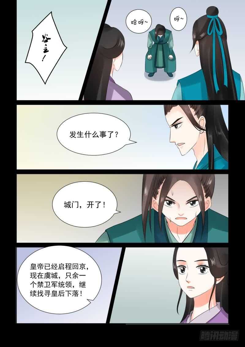 第二十七章下 画中人-第76话