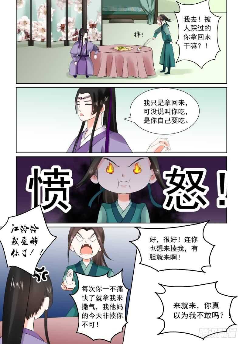 第二十七章下 画中人-第76话
