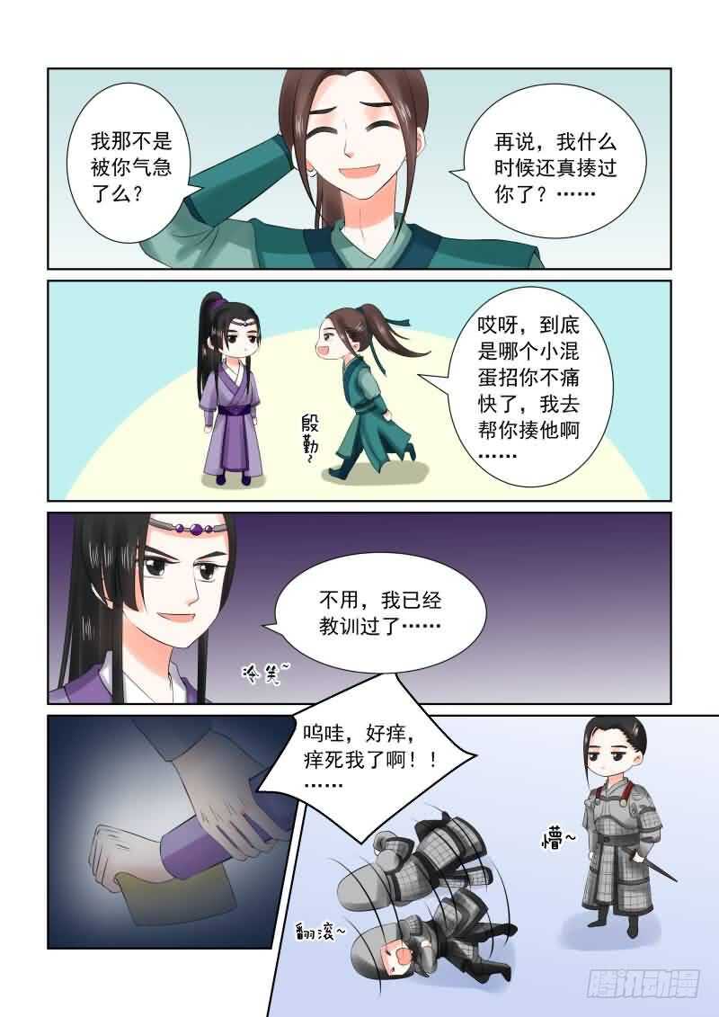第二十七章下 画中人-第76话