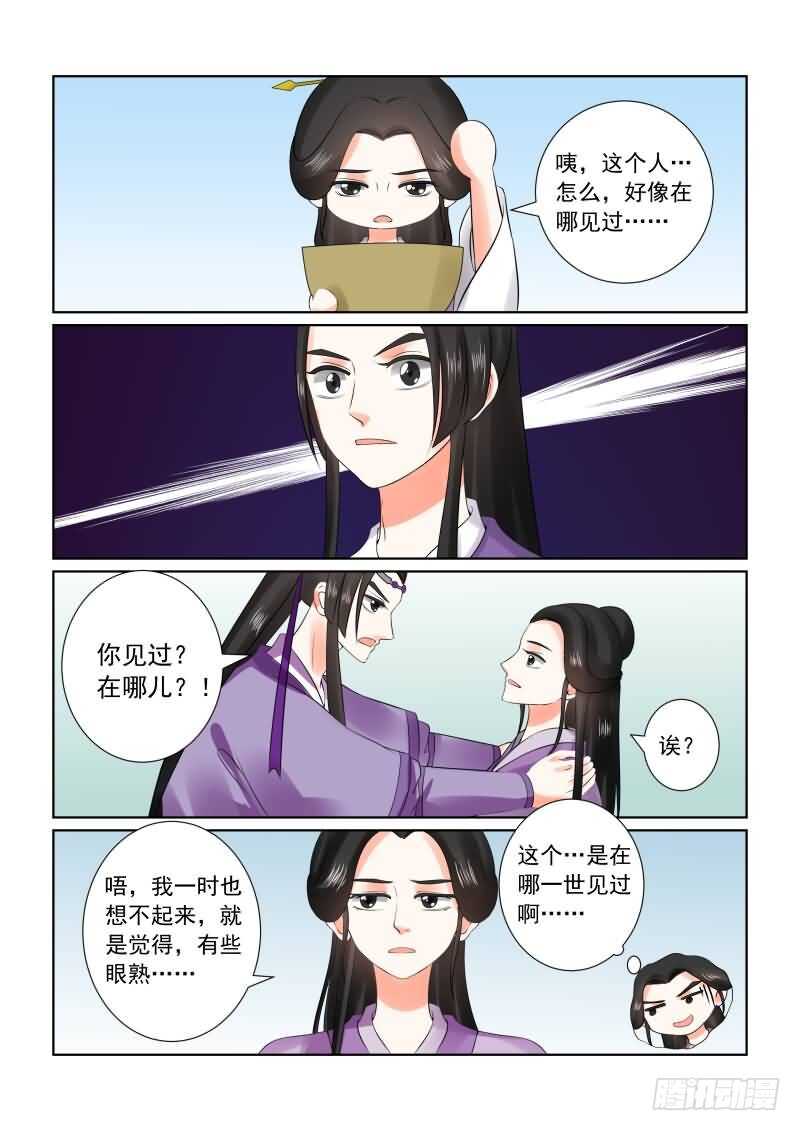 第二十七章下 画中人-第76话