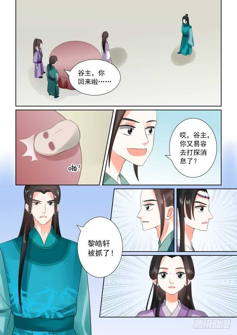 第二十七章下 画中人-第76话