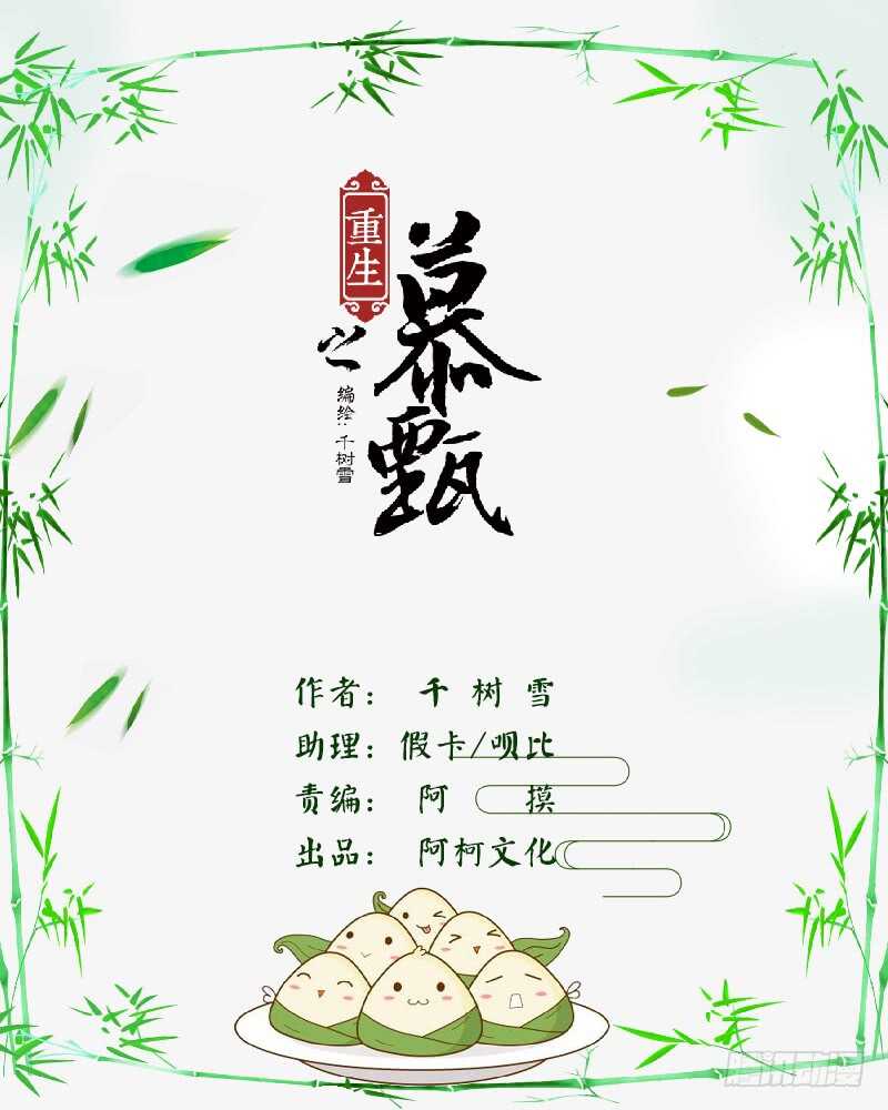 第二十八章下 出城-第78话