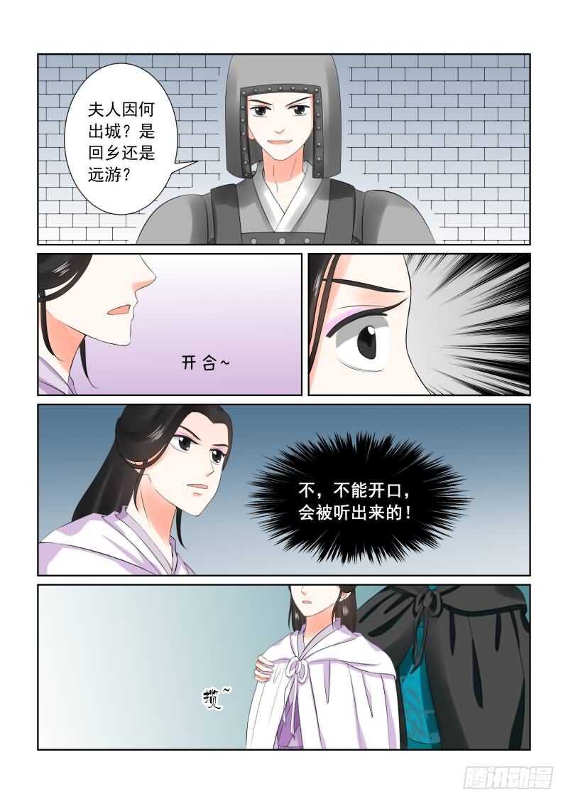 第二十八章下 出城-第78话