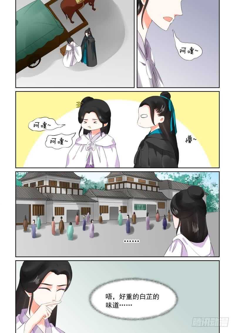 第二十八章下 出城-第78话