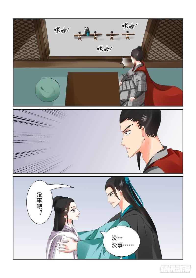 第二十八章下 出城-第78话