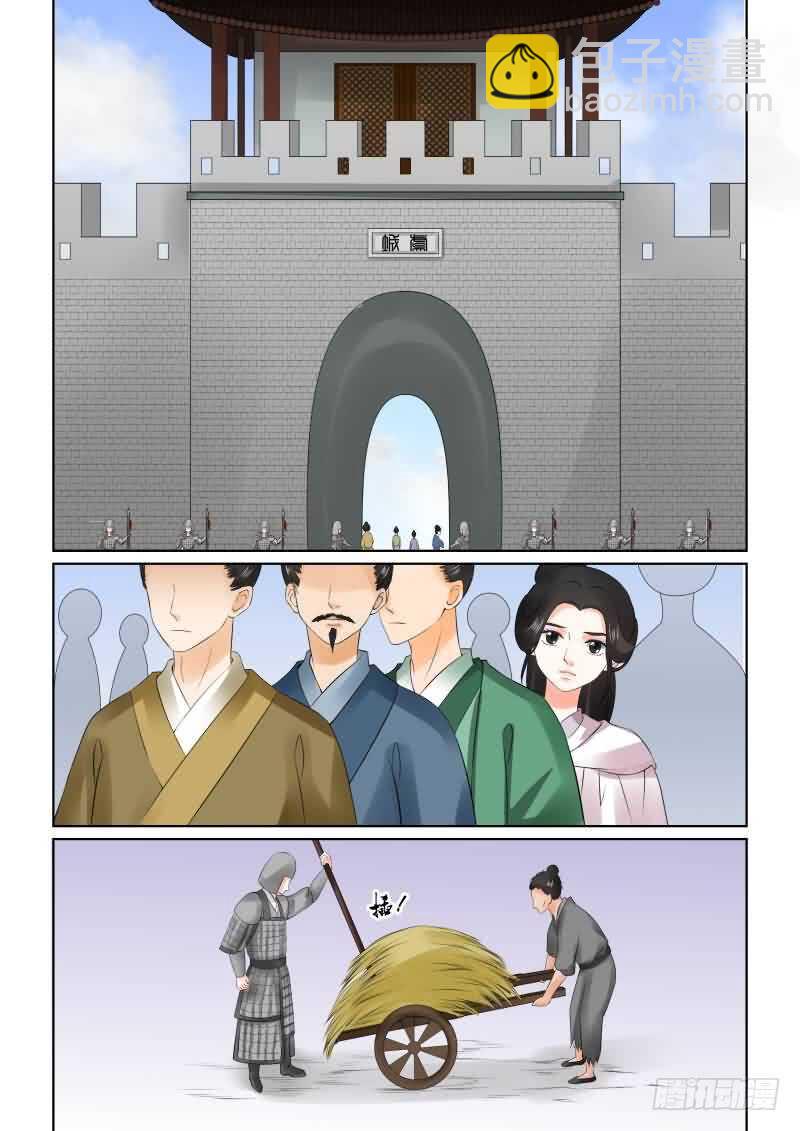 第二十八章下 出城-第78话