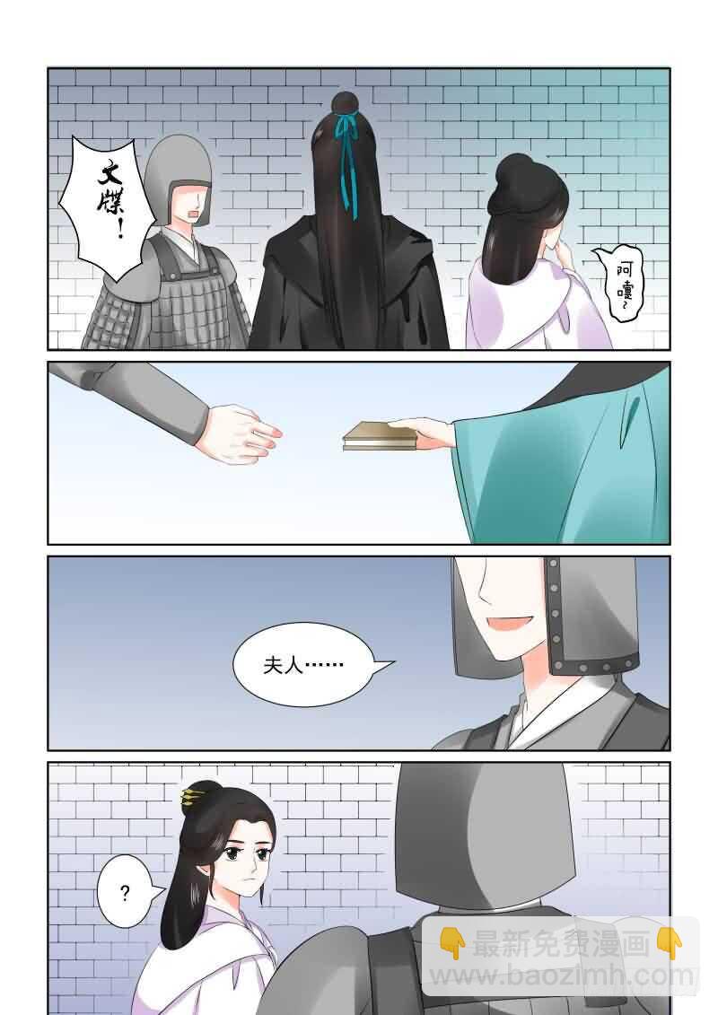 第二十八章下 出城-第78话