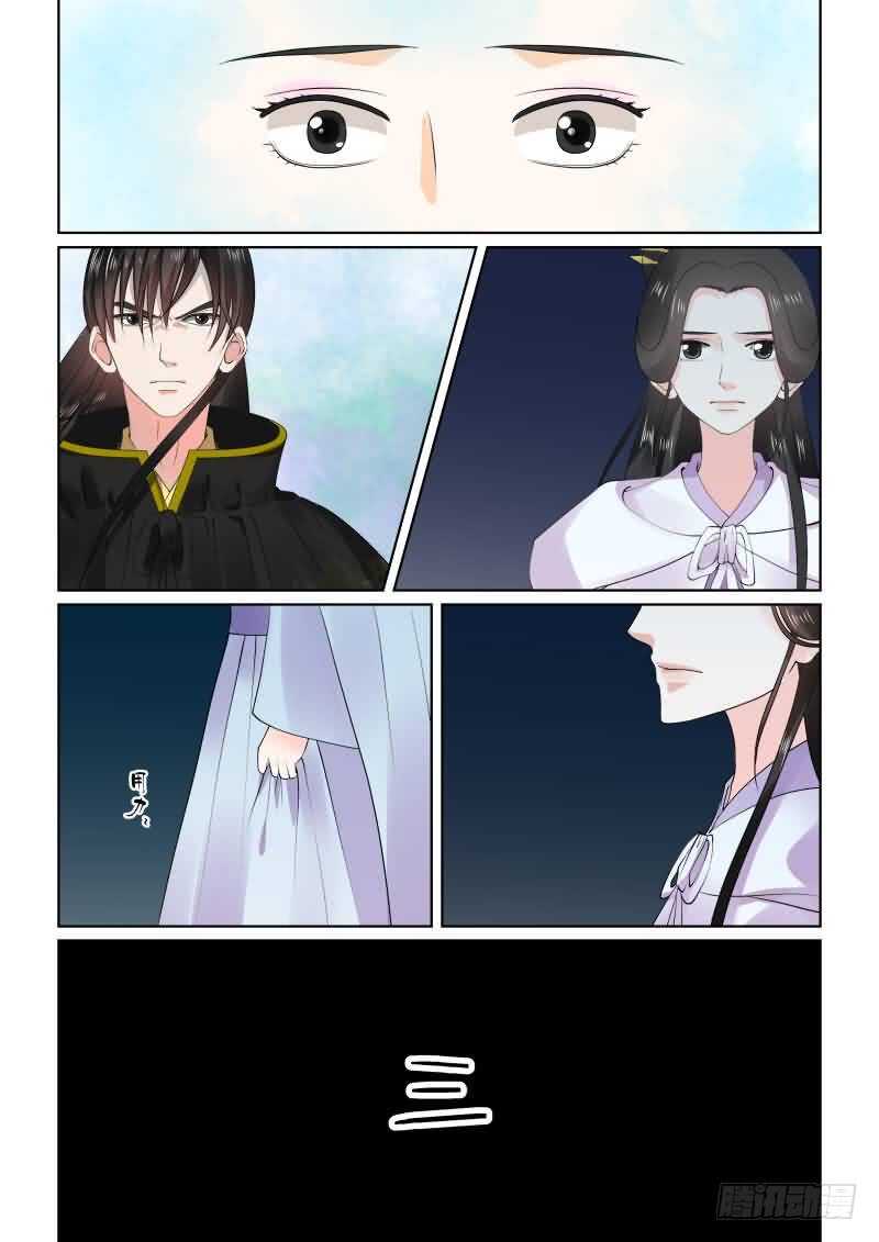 第二十九章中 围剿-第80话