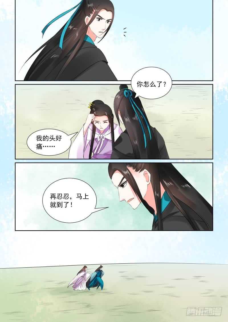 第二十九章中 围剿-第80话