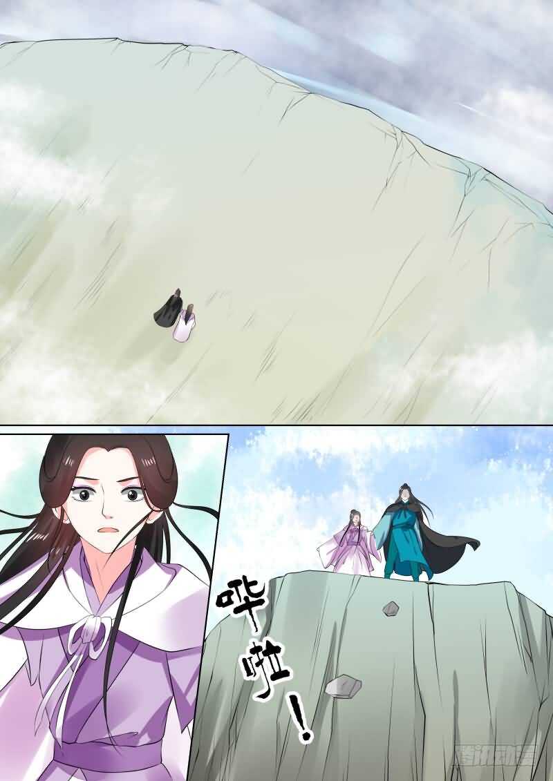 第二十九章中 围剿-第80话