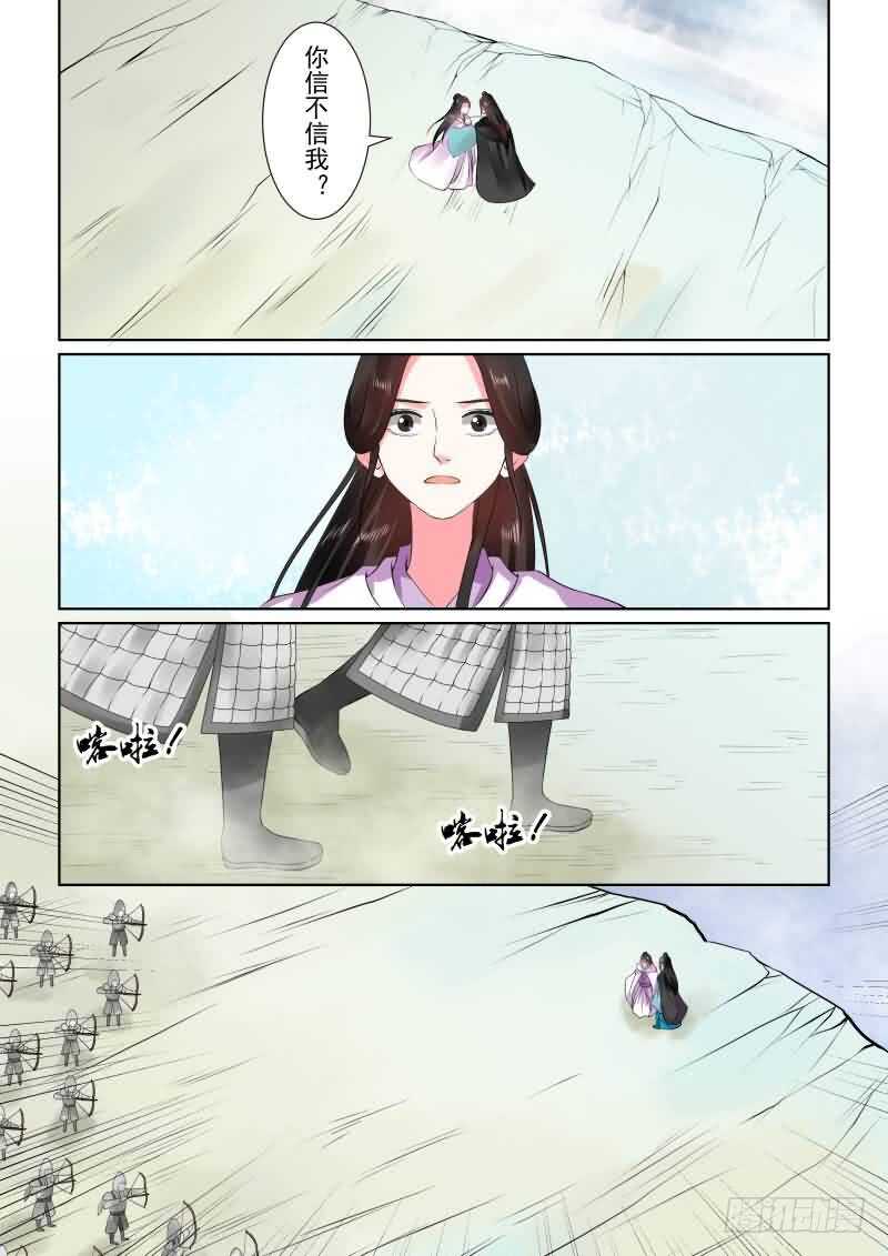 第二十九章中 围剿-第80话