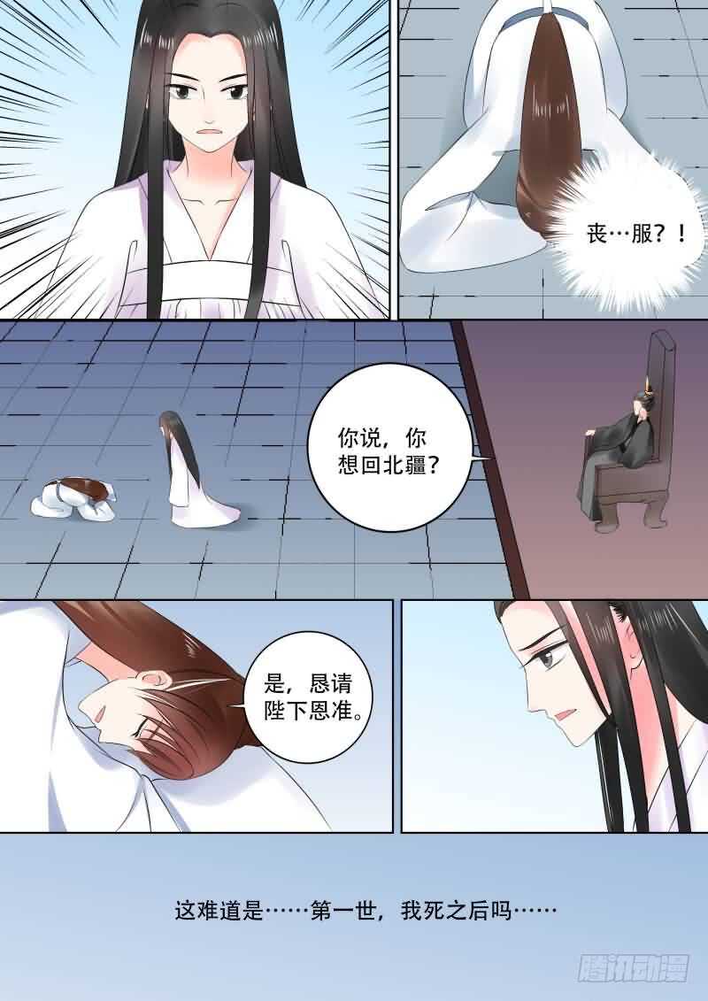 第三十章上 梦境-第82话