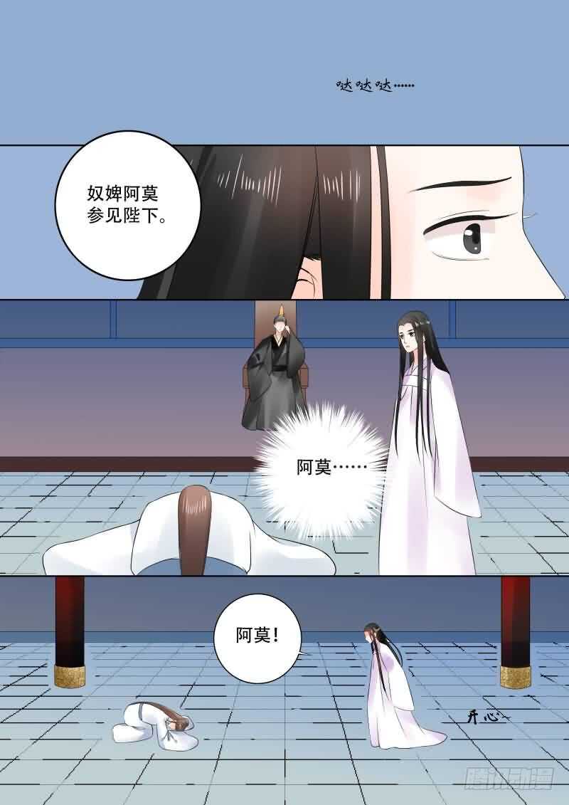 第三十章上 梦境-第82话