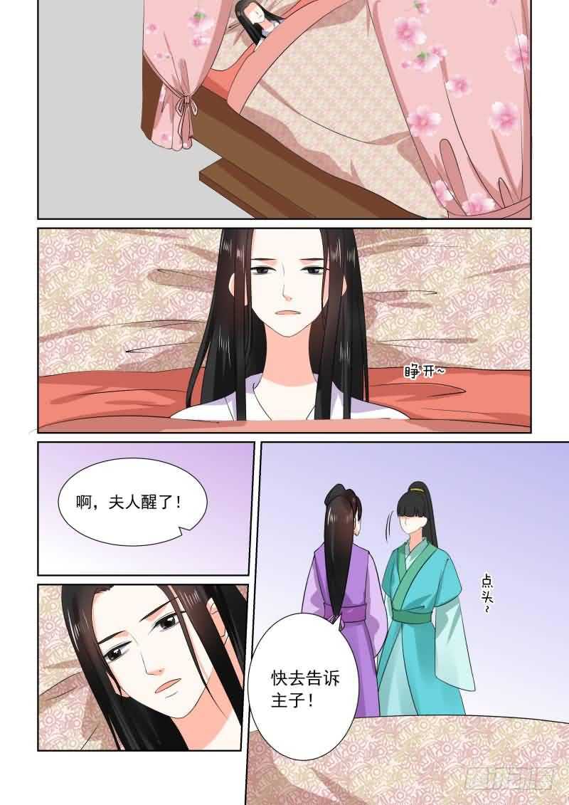 第三十一章上 苏醒-第84话