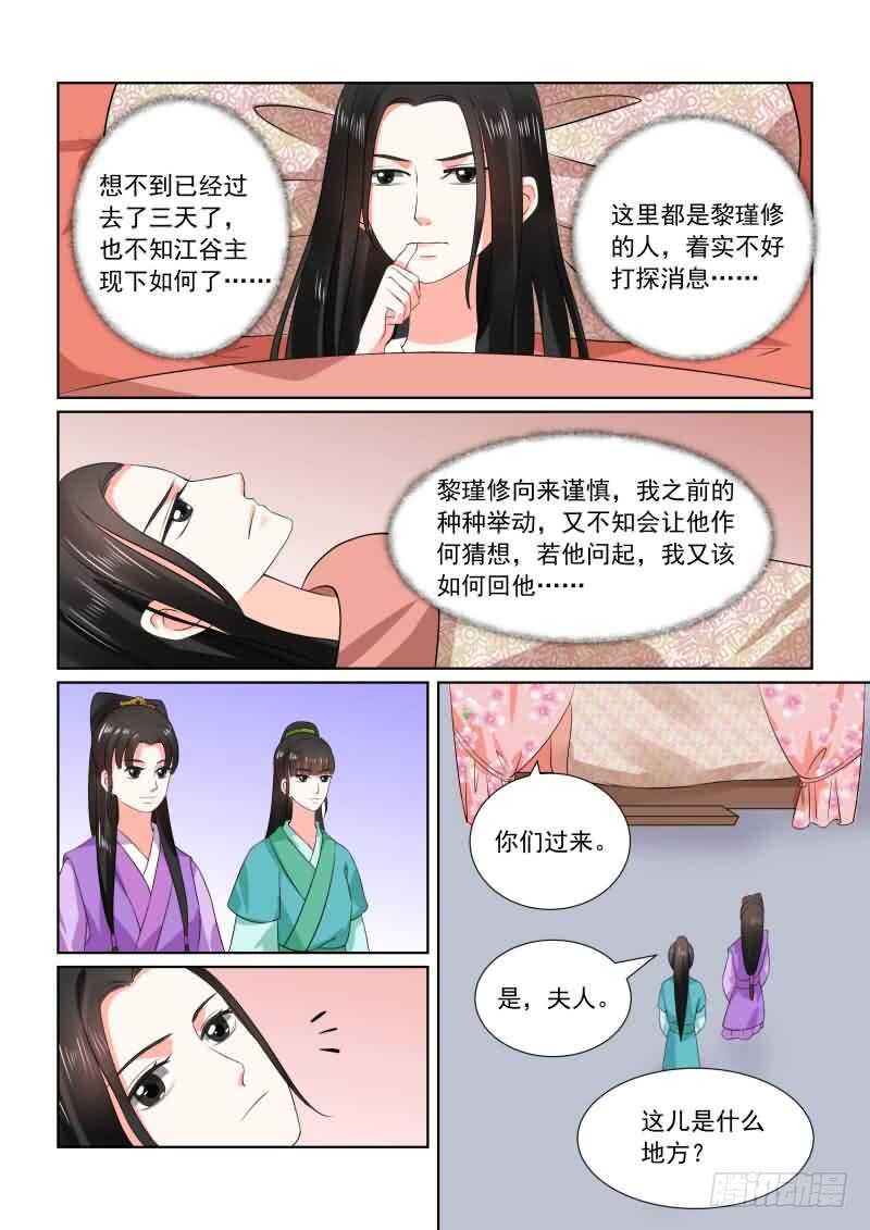 第三十一章上 苏醒-第84话