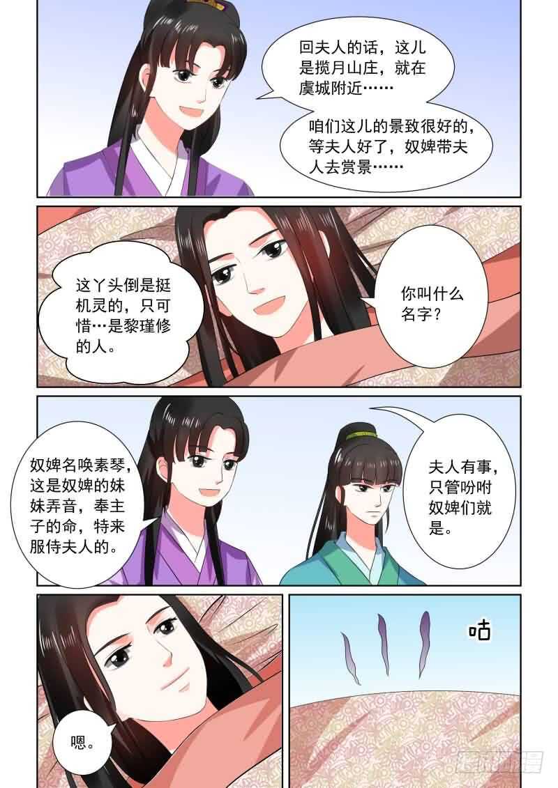 第三十一章上 苏醒-第84话