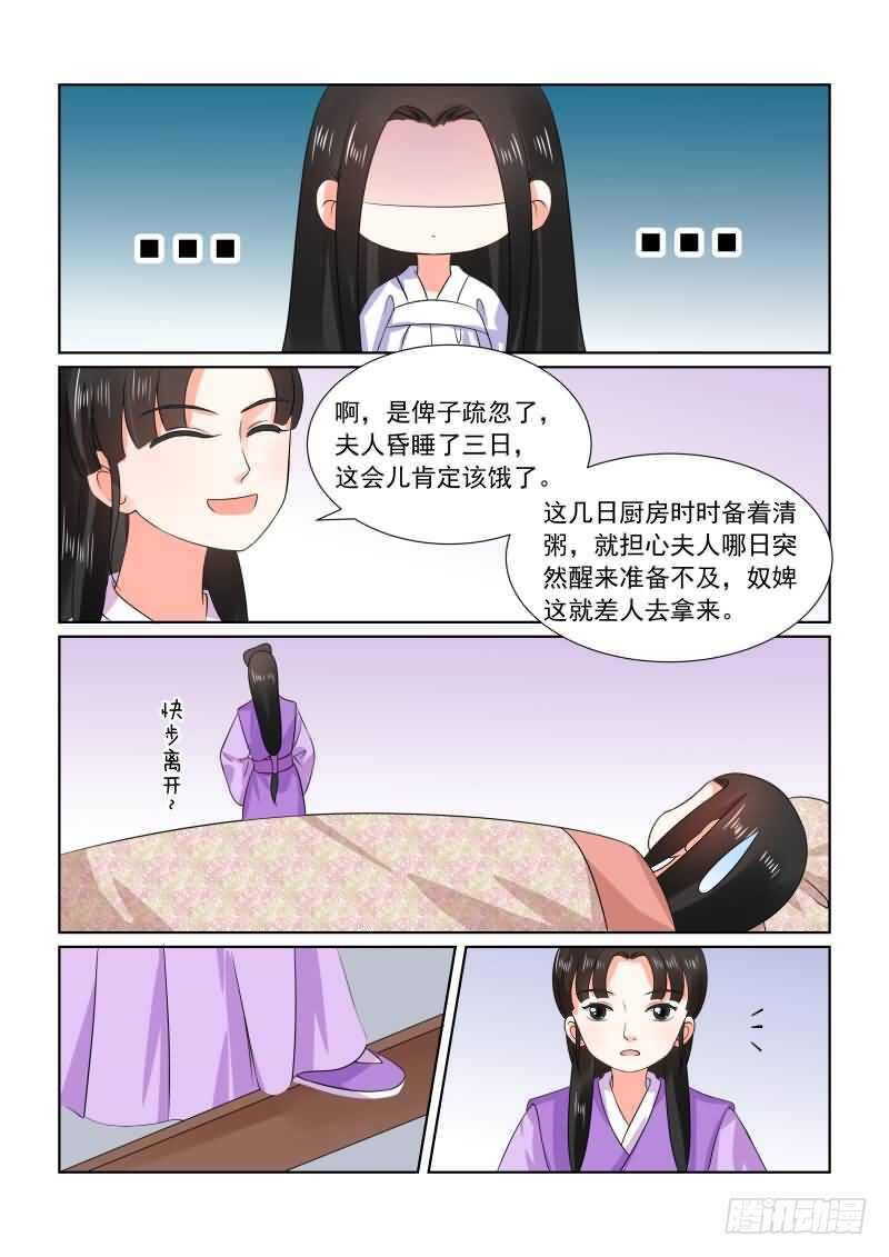 第三十一章上 苏醒-第84话