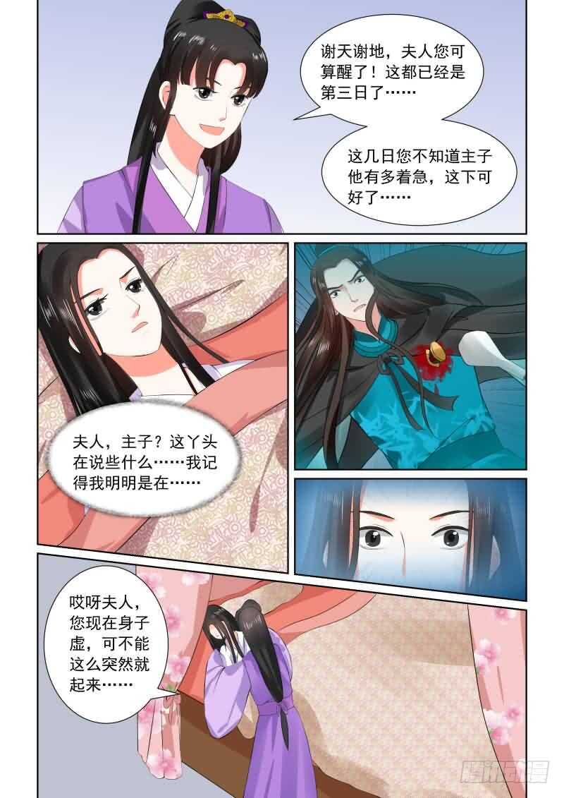 第三十一章上 苏醒-第84话