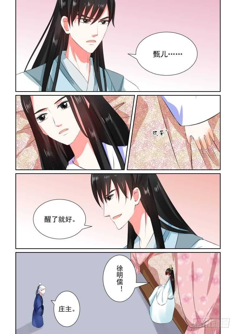 第三十一章上 苏醒-第84话