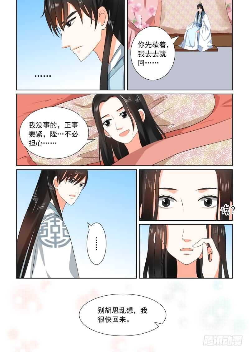 第三十一章上 苏醒-第84话