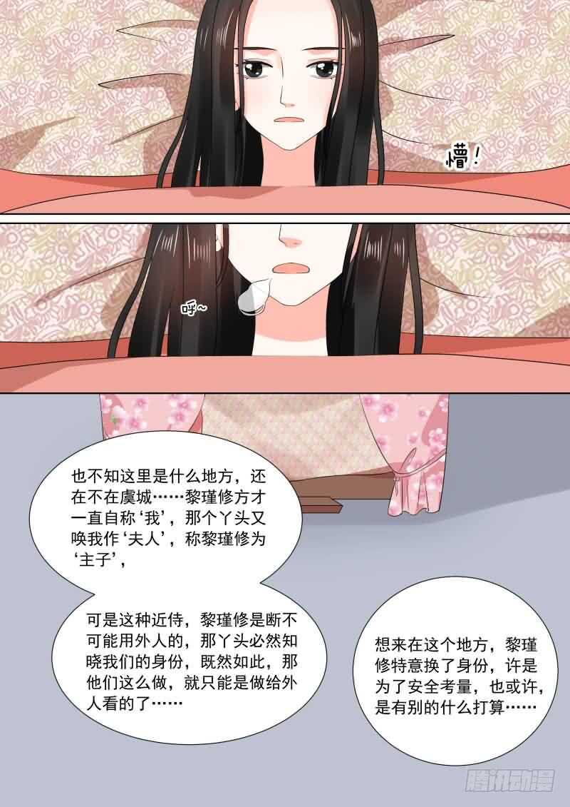 第三十一章上 苏醒-第84话