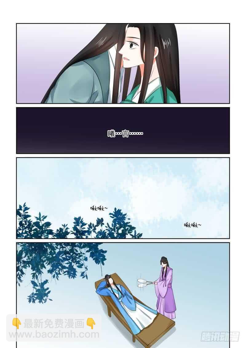 第三十一章下 苏醒-第86话