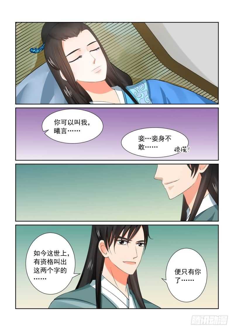 第三十一章下 苏醒-第86话