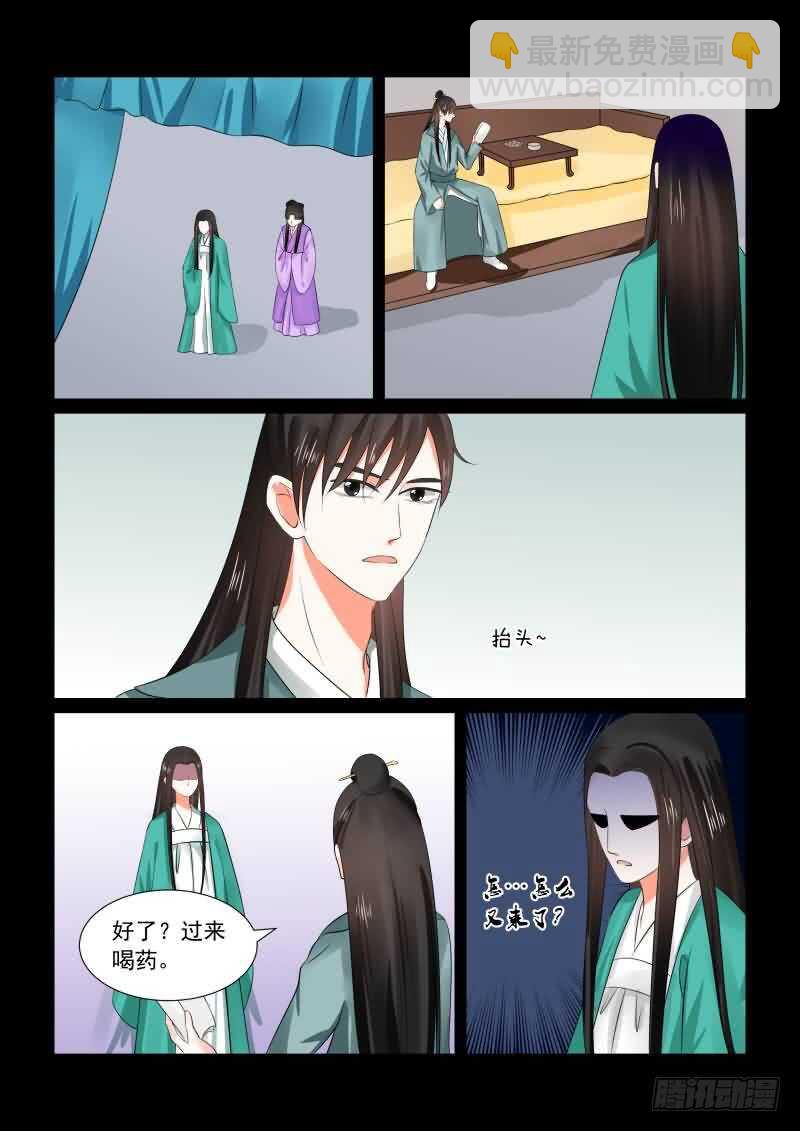 第三十一章下 苏醒-第86话