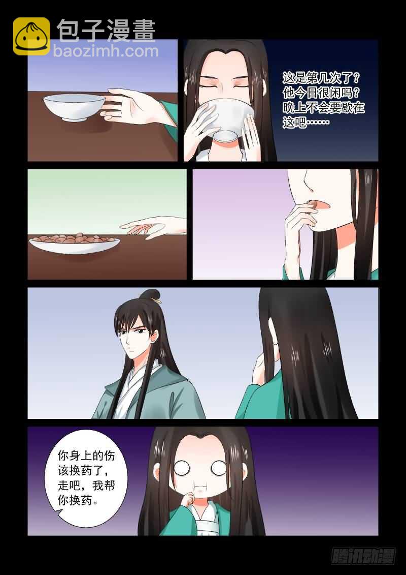 第三十一章下 苏醒-第86话
