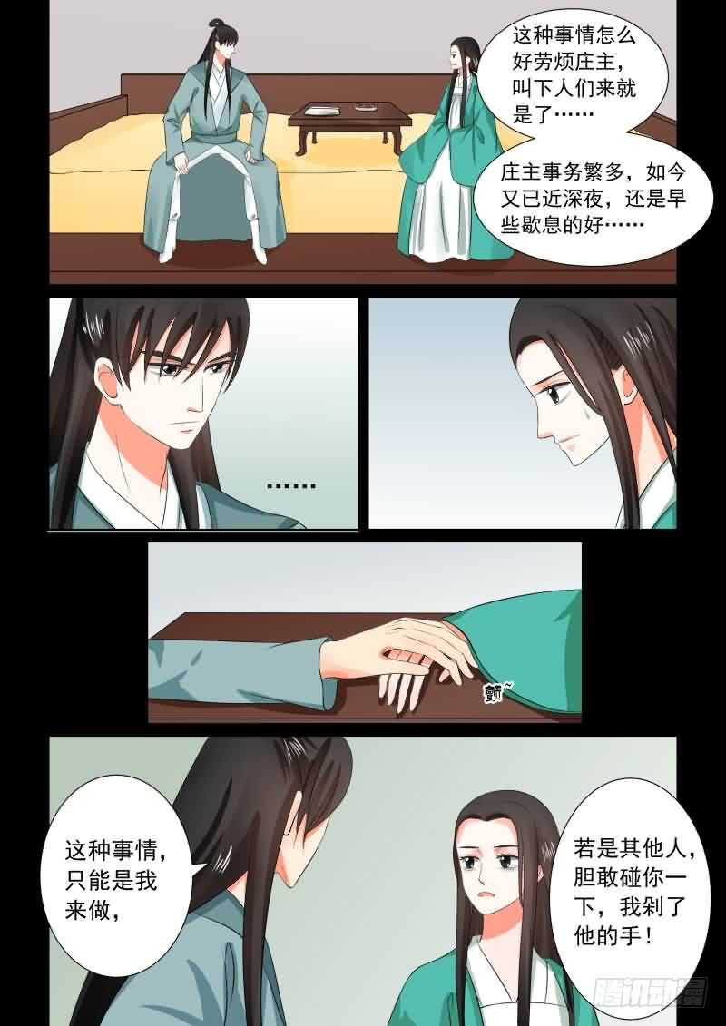 第三十一章下 苏醒-第86话