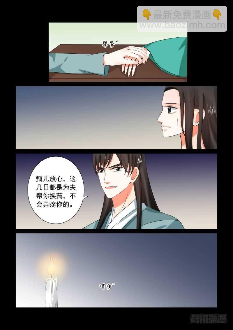 第三十一章下 苏醒-第86话