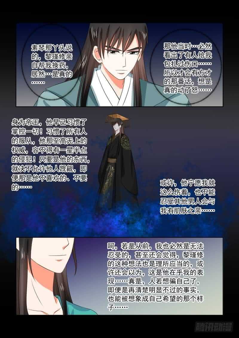 第三十一章下 苏醒-第86话
