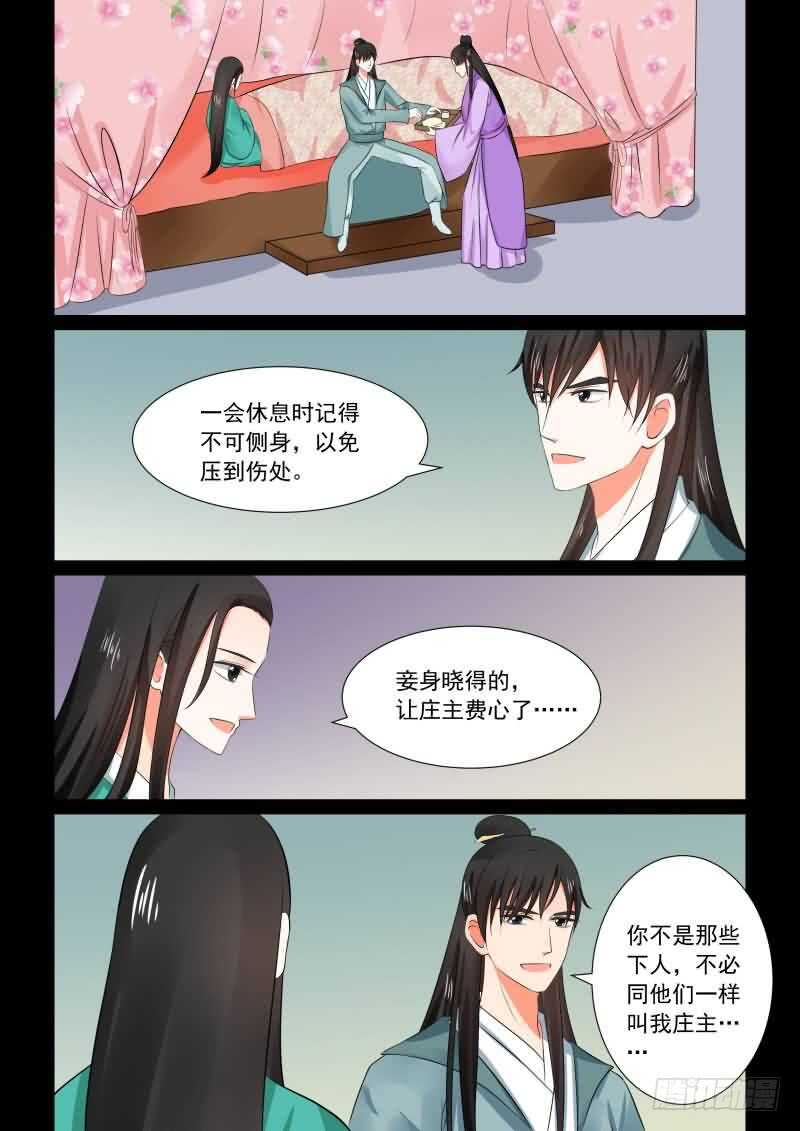 第三十一章下 苏醒-第86话